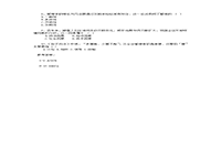 2020年浙江专升本管理学模拟练习题三套 2020年浙江专升本管理学模拟练习题三套
