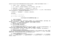2020年浙江专升本管理学练习题三套 2020年浙江专升本管理学练习题三套