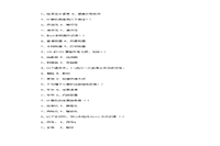 2020年山西专升本计算机模拟题三套 2020年山西专升本计算机模拟题三套