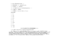 2020年山西专升本计算机模拟题三套 2020年山西专升本计算机模拟题三套