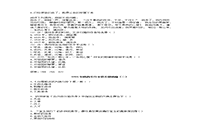 2021年陕西专升本语文模拟题三套