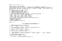 2021年陕西专升本语文模拟题三套 2021年陕西专升本语文模拟题三套