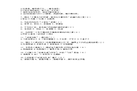 2021年陕西专升本语文模拟题三套