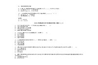 2020年陕西专升本教育学练习题三套
