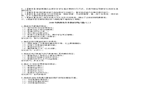 2020年陕西专升本教育学练习题三套 2020年陕西专升本教育学练习题三套
