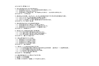 2020年陕西专升本教育学练习题三套 2020年陕西专升本教育学练习题三套