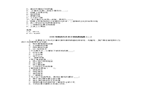 2020年陕西专升本计算机模拟题三套