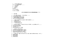 2020年陕西专升本计算机模拟题三套 2020年陕西专升本计算机模拟题三套