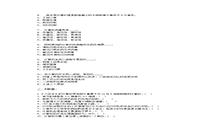 2020年陕西专升本计算机模拟题三套 2020年陕西专升本计算机模拟题三套