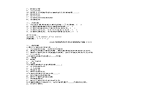 2020年陕西专升本计算机练习题三套 2020年陕西专升本计算机练习题三套