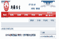 20214月新疆教师资格认定“教育学、心理学”课程考试报考简章