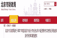 昔日新增北京，停止现在共有30个省分宣布2021年中级会计职称报名简章