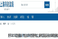 昔日新增北京，停止现在共有30个省分宣布2021年中级会计职称报名简章