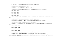 2020年重庆专升本大学语文模拟题三套 2020年重庆专升本大学语文模拟题三套