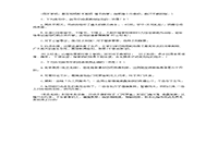 2020年重庆专升本大学语文模拟题三套 2020年重庆专升本大学语文模拟题三套
