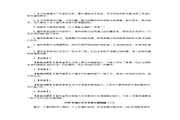 2020年天津专升本语文模拟练习题三套 2020年天津专升本语文模拟练习题三套