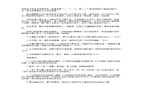 2020年四川专升本管理学模拟题三套 2020年四川专升本管理学模拟题三套