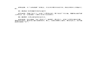 2020年新疆专升本英语模拟练习题三套 2020年新疆专升本英语模拟练习题三套