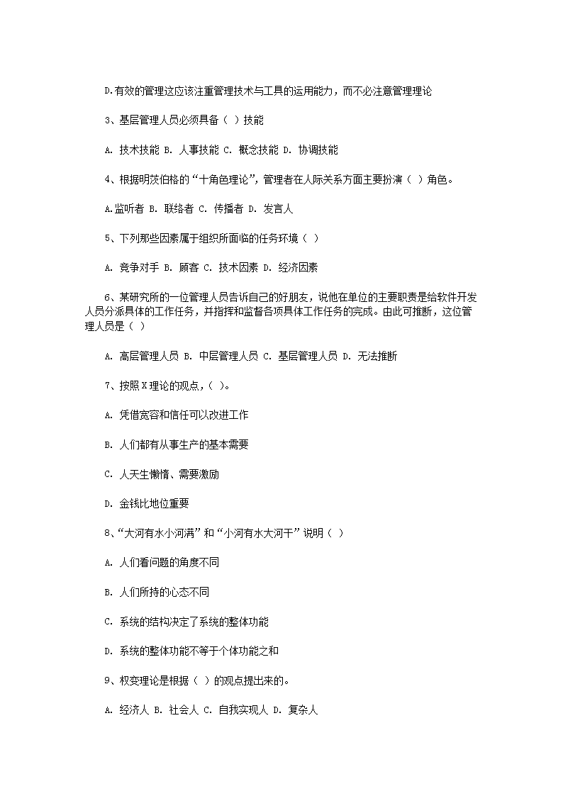 2020年西藏专升本英语练习题三套