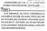 2021英语专八阅读平日训练附答案及解析（51）