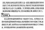 2021英语专八阅读平日训练附答案及解析（49）