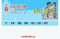 2020年吉林执业药师资格考试成绩不合格人员公示