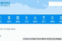 2021年河南信阳市中级会计职称报名通告宣布