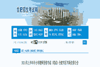 2021上半安徽合肥中小学教师资格考试考试场地安排通告