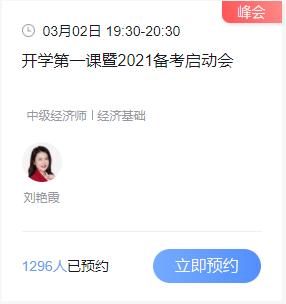 2021湖南中级经济师报名时间计划7-9月