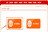 中国人事考试网2020年广西中级经济师电子证书查询流程