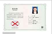 全国中级经济师证书查询验证系统详细使用办法(持证人员查询)