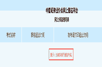 协会官网：2021年4月证券从资格考试报名暂时没有启动