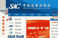 2021年4月证券从业资格考试考试报名入口官网及过程