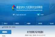 2020年初级会计职称不能再发放纸质证书