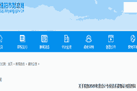 2020年河南信阳市初级会计证书领取通告(2021年3月3日-12月31日)