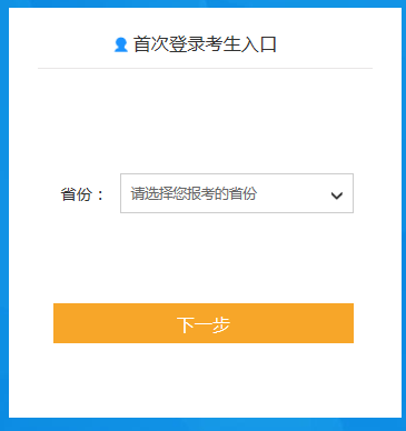 3个省将在3月15日开通2021年中级会计考试考试报名入口官网