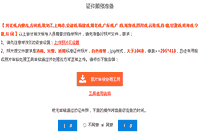 1个省分2021年中级会计考试报名入口官网定于3月11日开通