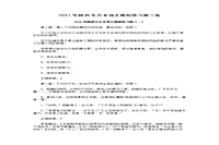 2021年陕西专升本语文模拟练习题三套 2021年陕西专升本语文模拟练习题三套