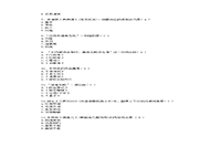2020年浙江专升本大学语文模拟练习题三套 2020年浙江专升本大学语文模拟练习题三套