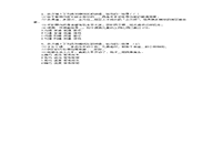 2020年浙江专升本大学语文模拟练习题三套 2020年浙江专升本大学语文模拟练习题三套