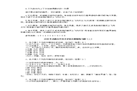 2020年河南专升本大学语文模拟练习题三套 2020年河南专升本大学语文模拟练习题三套