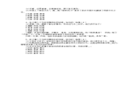 2020年河南专升本大学语文模拟练习题三套 2020年河南专升本大学语文模拟练习题三套