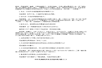 2020年河南专升本大学语文练习题三套 2020年河南专升本大学语文练习题三套