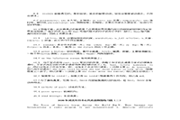 2020年河北专升本大众英语模拟练习题三套 2020年河北专升本大众英语模拟练习题三套