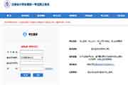 中国注册会计师协会：2021年安徽马鞍山注册会计师报名时间