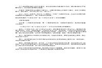 2019新疆教师资格考试构造化面试真题试卷及答案解析