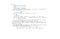 2017上半教师资格考试高中数学面试真题试卷及答案解析