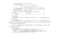 2017上半教师资格考试高中数学面试真题试卷及答案解析