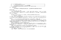 2017上半教师资格考试初中数学面试真题试卷及答案解析