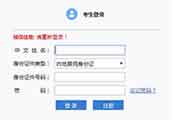 2021年北京注册会计师考试成绩查询时间为预估2021年11月下旬